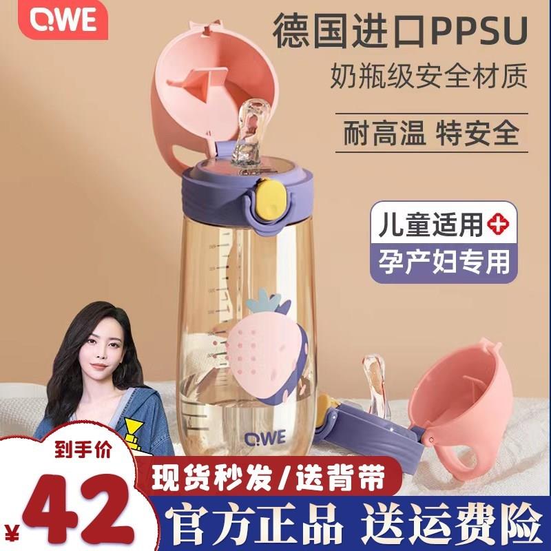 QWE水杯ppsu儿童吸管杯直饮带刻度学生上学幼儿园专用大容量孕妇