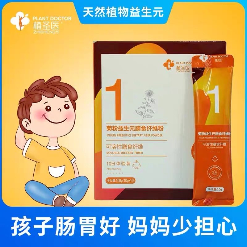 植圣医儿童宝宝青少年补充菊粉益生元膳食纤维100g益得来菊粉