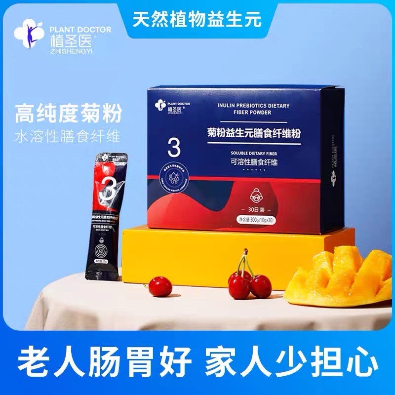 益得来菊粉植圣医老年促肠动力