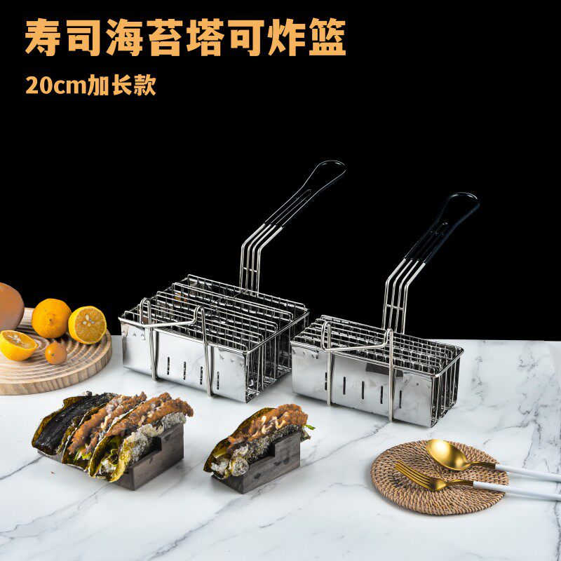 Taco塔克寿司日本料理定型模具U型不锈钢塔壳炸篮寿司海苔专用模
