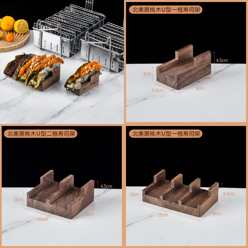 寿司托U形日料海苔盘实木手卷架taco卷餐具摆盘料理碟创意塔可架