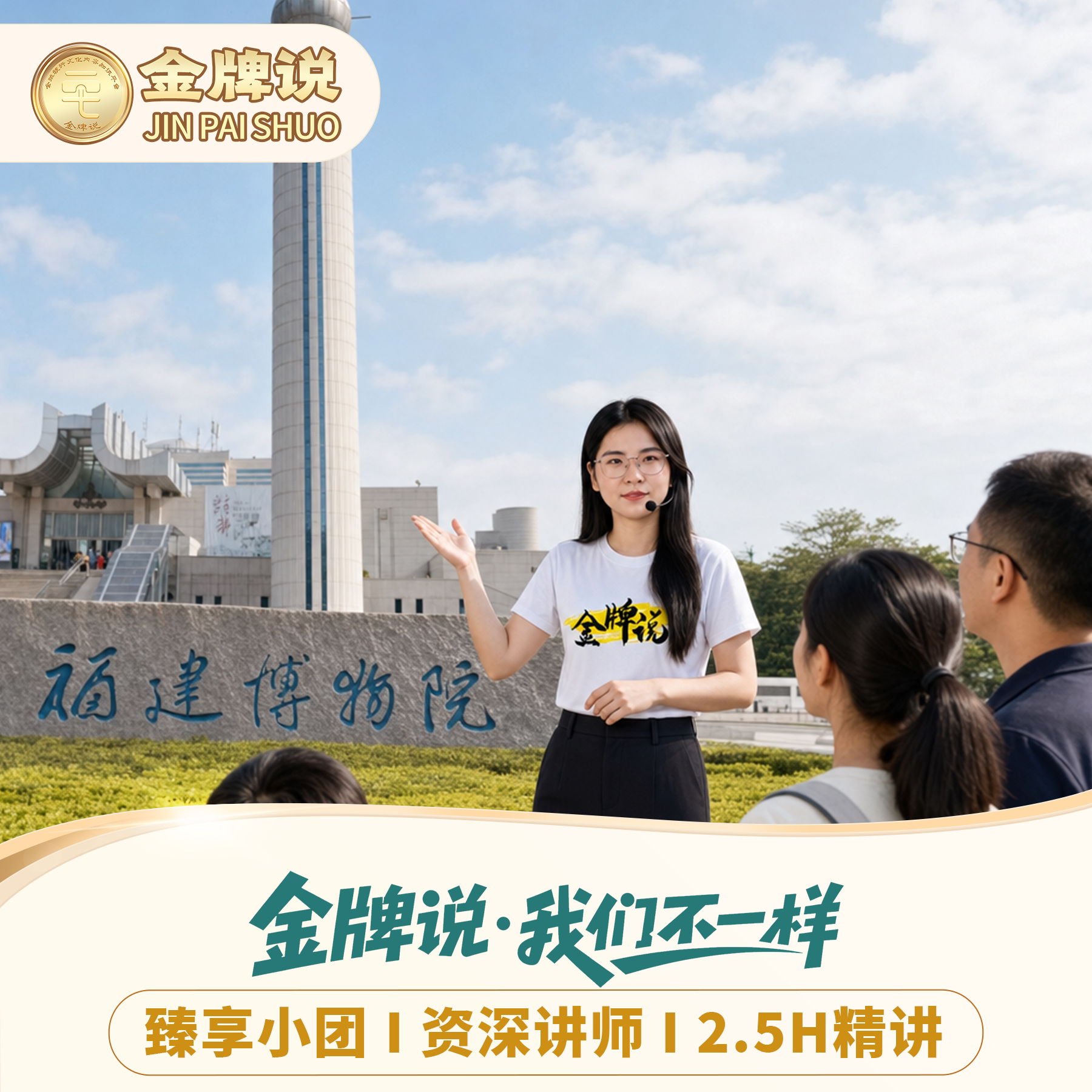 福建博物院讲解