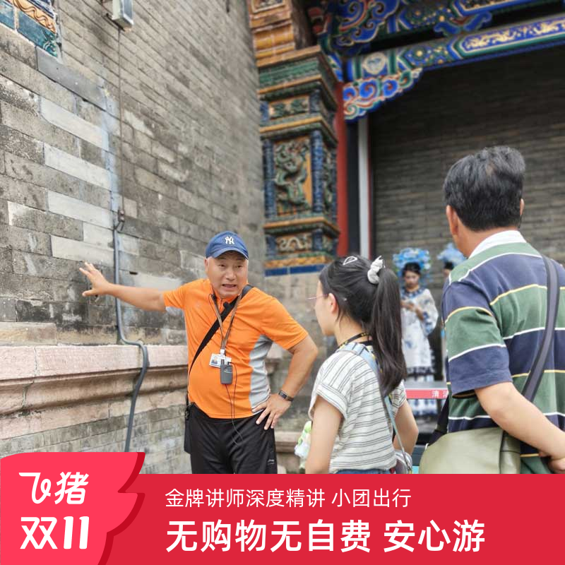 沈阳故宫讲解一日游