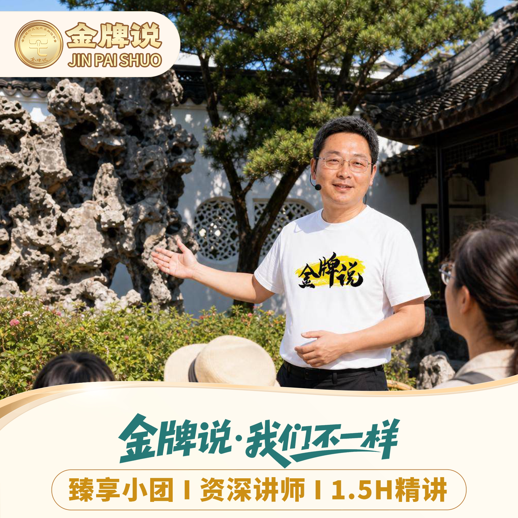 苏州狮子林一日游
