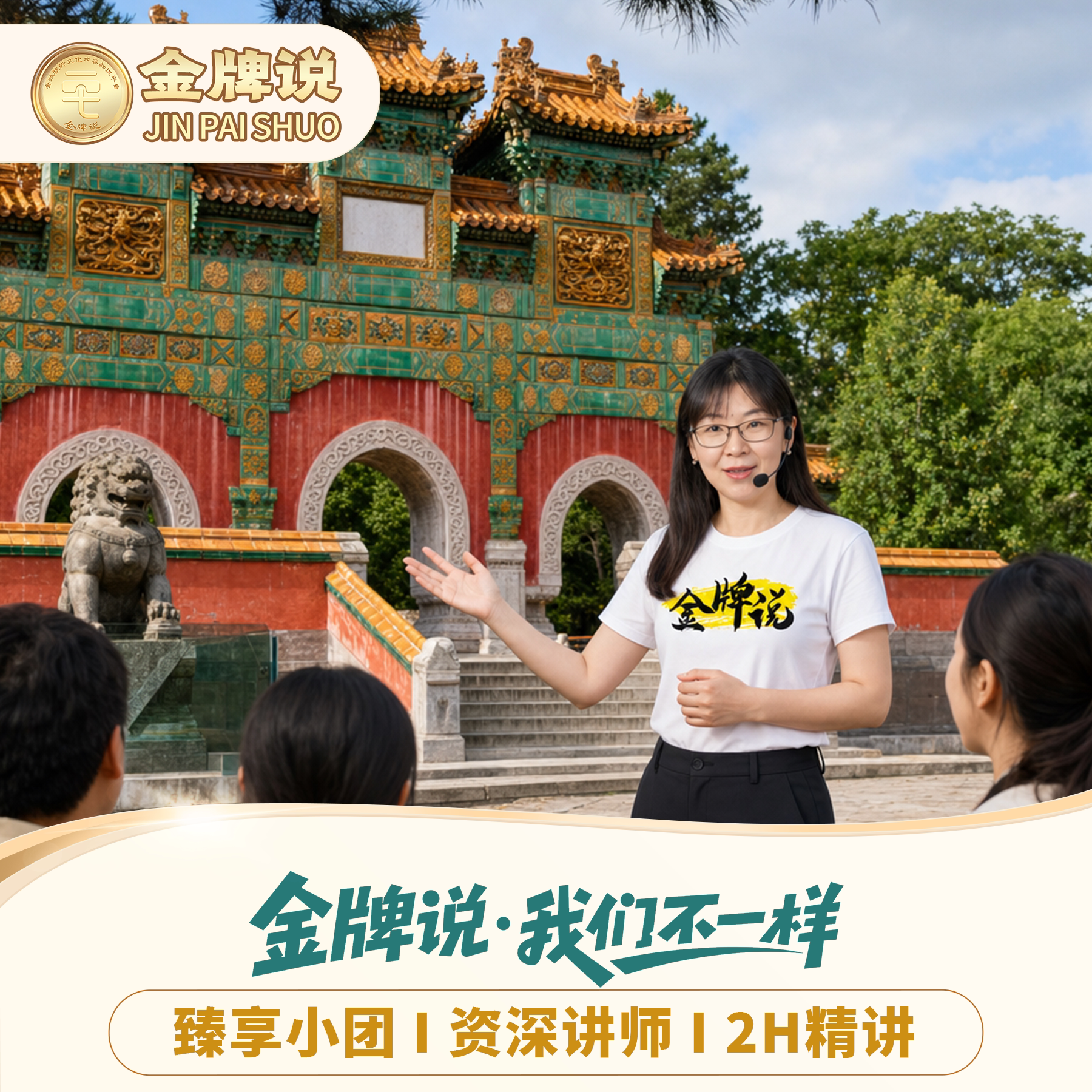 承德普陀宗乘之庙专业版