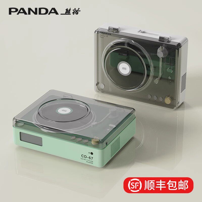 PANDA/熊猫 CD-67播放音响一体家用唱片播放器光盘发烧级碟片复古