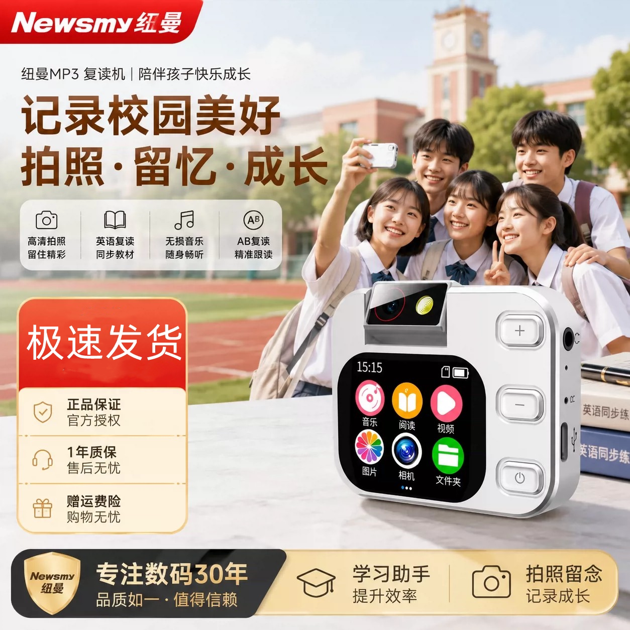 纽曼儿童可拍照相机mp3随身听高中学生版mp4播放器听歌英语听力宝