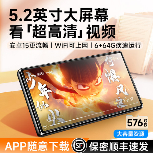 梵沐mp4mp5wifi可上网视频播放器