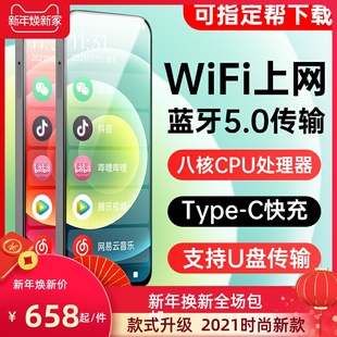 酷播K99 帮下载mp6wifi可上网全面屏小型学生mp5蓝牙mp3mp4播放器