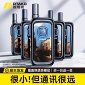 对讲机2025新款 迷你讲器机餐饮用户外机10公里小机小型大功率室内