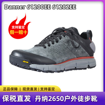 保税直发 丹纳DANNER 2650户外徒步鞋防滑防水男士登山轻便透气