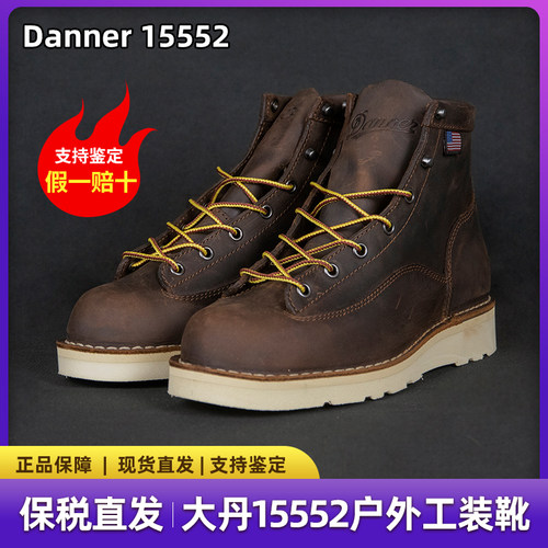 工装鞋复古大丹经典Danner