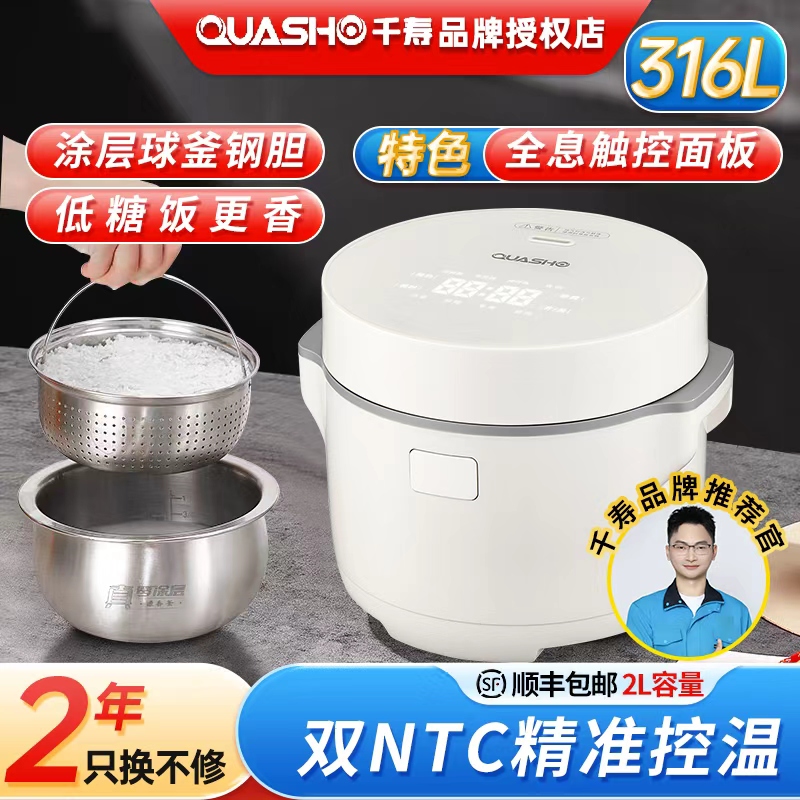 日本千寿电饭煲家用2L容量智能预约多功能电饭锅316L钢0涂层胆锅