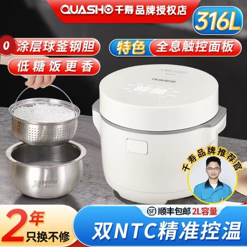 日本千寿电饭煲家用2L容量智能预约多功能电饭锅316L钢0涂层胆锅