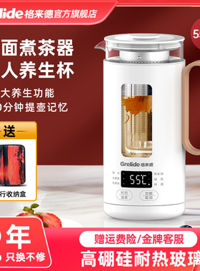 格来德G105家用办公室多功能养生壶全自动小型煮茶器mini煮花茶壶