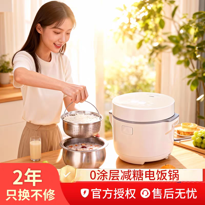 日本千寿低糖电饭煲2L家用低糖内胆蒸煮316L不锈钢1-2人电饭锅