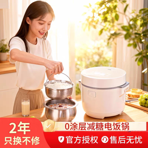 千寿2L智能电饭煲316L钢0涂层
