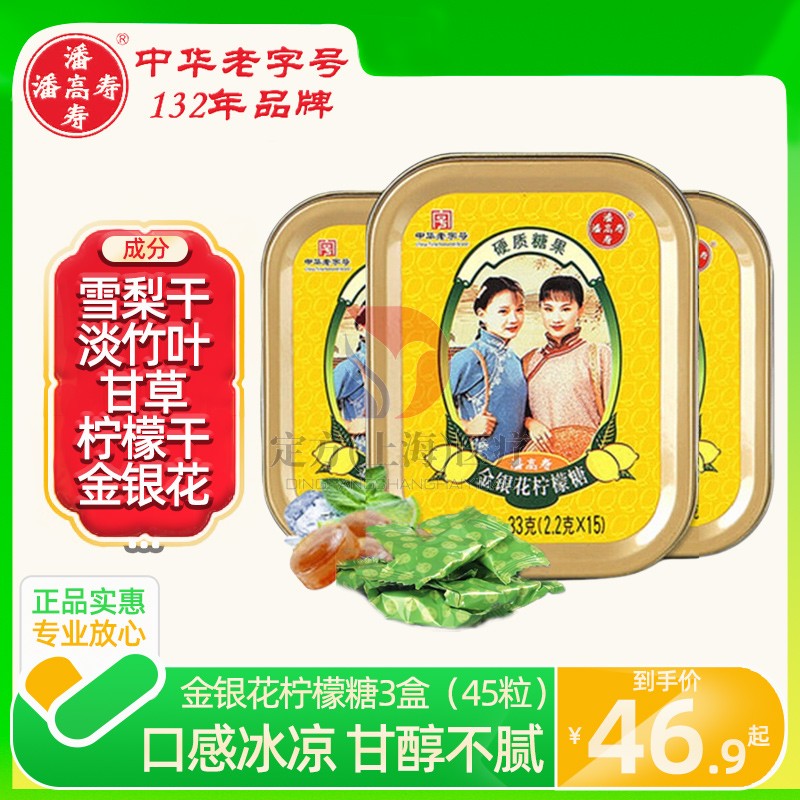润喉糖金银花柠檬糖薄荷糖3盒