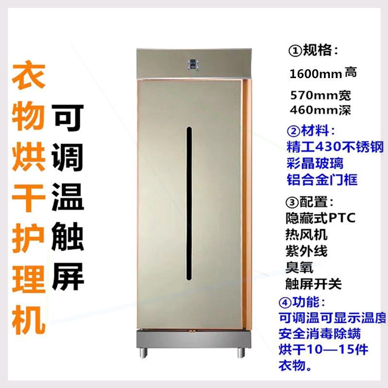 康立高智能杀菌速干衣物护理机家用烘干机除螨消毒酒店商用干衣机