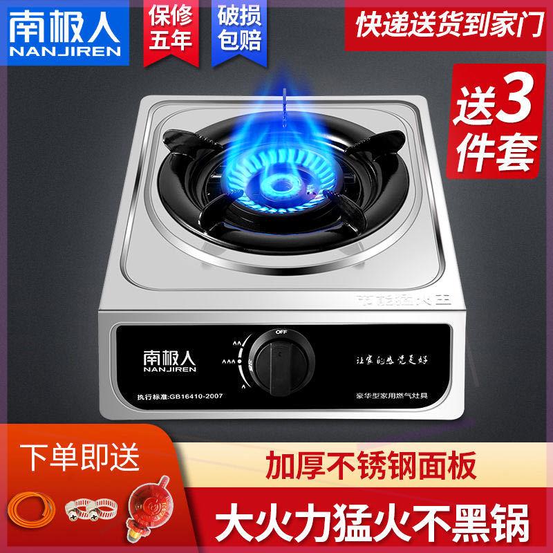 煤气灶单灶头燃气灶液化气猛火灶天然气灶台式单个具包安装