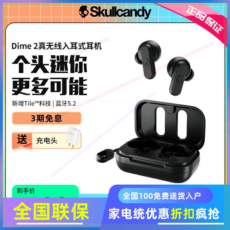 骷髅头/ DIME真无线蓝牙耳机双耳迷你运动半入耳式游戏