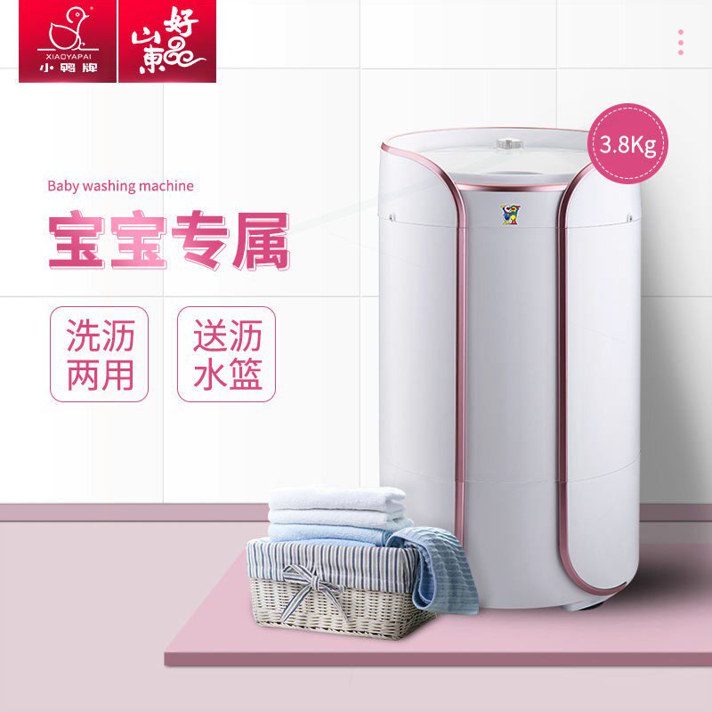 小鸭牌WPF418L半自动单桶单筒小宿舍家用迷你洗衣机型婴儿童宝宝