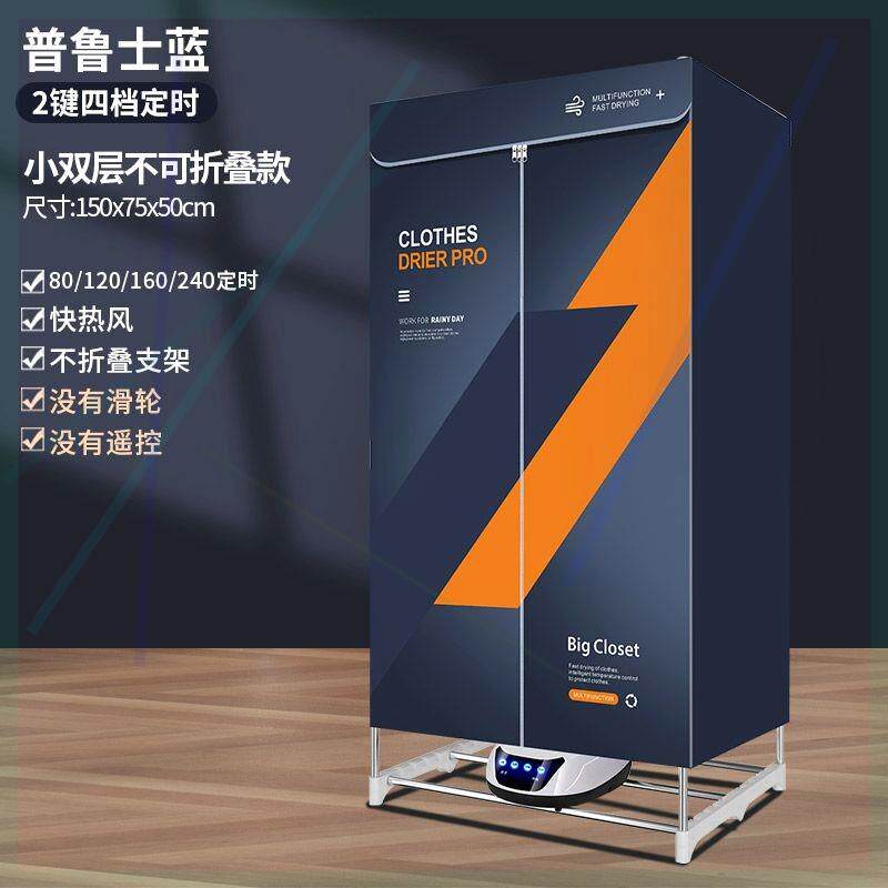 德国澳凯可折叠烘干机家用干衣机速干衣烘干器风干机衣柜杀菌除螨