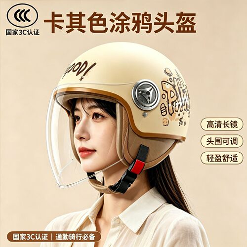 3C认证可拆护耳复古电动摩托头盔