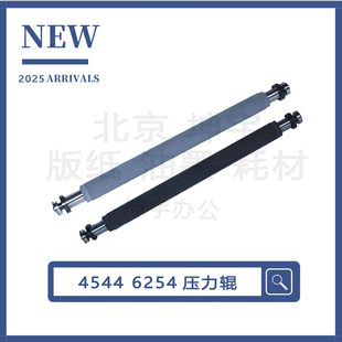 4510 6452 4543 5451 6254速印机配件 4500 适用理光4544压力辊