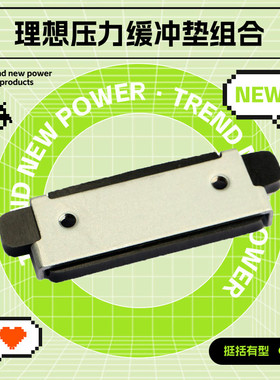 适用理想SV压力杆缓冲垫 EV ES RZ RV SF SV 046-15009一体机配件