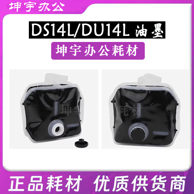DU14L油墨520550650数码印刷机