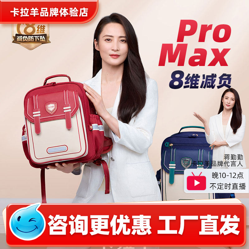 【咨询更优惠】卡拉羊云朵书包