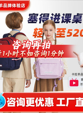 卡拉羊小学生书包女1年级23456男孩儿童背包轻便双肩软包可折叠