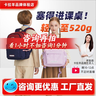 卡拉羊小学生书包女1年级23456男孩儿童背包轻便双肩软包可折叠