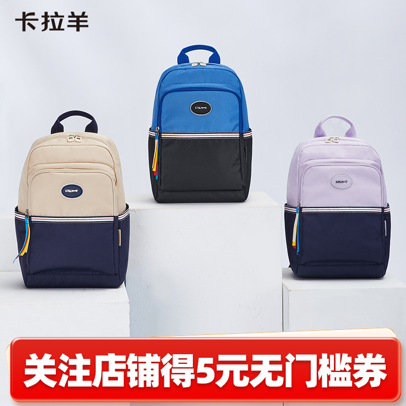 【全网比价】卡拉羊轻便双肩包