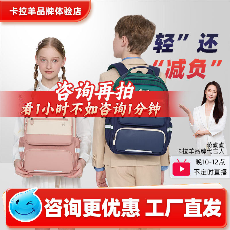 卡拉羊小学生书包女1年级23456男孩儿童减负护脊背包大容量双肩
