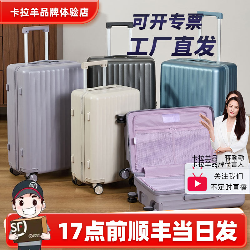 【咨询更优惠】卡拉羊46分拉杆箱
