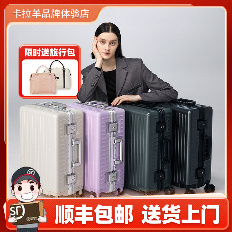 卡拉羊铝框拉杆箱男20寸登机行李箱女24寸旅行箱密码箱万向轮时尚