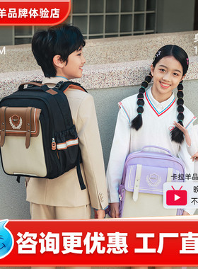 【云朵Pro Max】卡拉羊小学生书包女1年级23456男轻便减负大容量