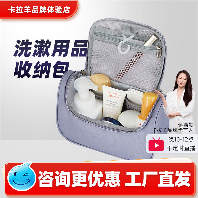 卡拉羊大容量轻便小巧便携出差旅行旅游洗漱包化妆品收纳包防水袋