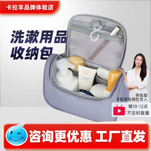 【复购返50%】卡拉羊便携洗漱包