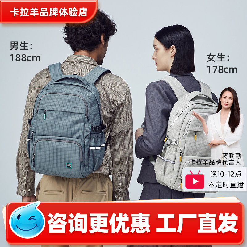 【咨询更优惠】卡拉羊休闲双肩包