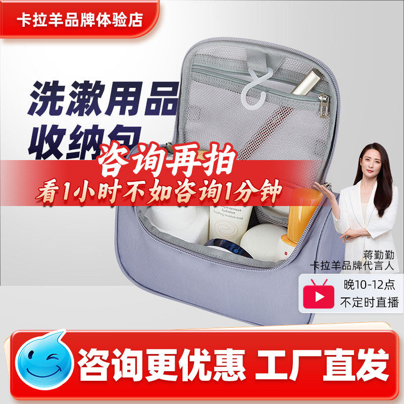 卡拉羊大容量轻便小巧便携出差旅行旅游洗漱包化妆品收纳包防水袋