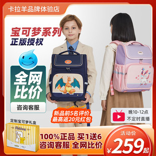 卡拉羊宝可梦小学生书包女1年级234男孩背包轻便减负护脊大容量