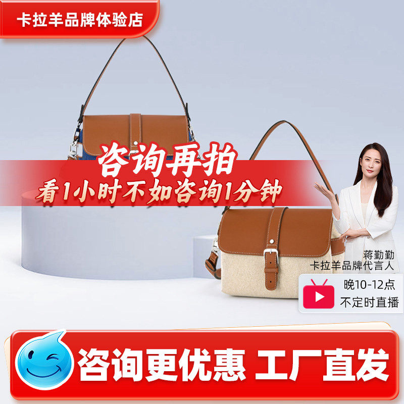 卡拉羊女款包包2025新款斜挎大容量水桶包手提包通勤轻奢单肩女包