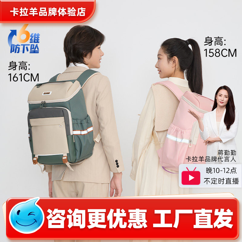 卡拉羊初高中生56年级云朵书包女大容量减负护脊双肩包男轻量背包