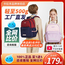 卡拉羊小学生书包女1年级23456男孩儿童背包轻便双肩软包可折叠