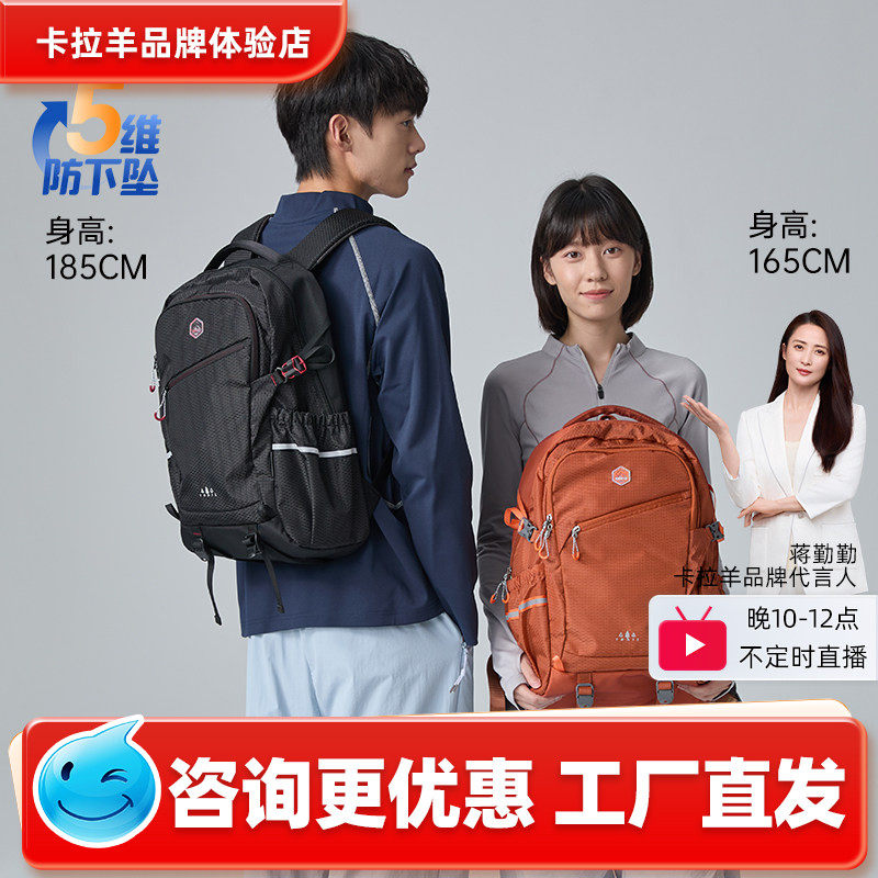 卡拉羊考拉包休闲大容量减负户外登山旅行双肩包旅游背包电脑包
