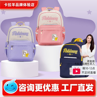 卡拉羊宝可梦小学生书包女1年级23456男孩儿童背包双肩软包游学包