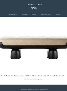 家选北欧大师设计换鞋凳原木床尾凳家用法式现代简约风玄关凳长凳